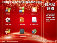 技術(shù)員 Ghost Win10 x86 裝機(jī)版201806