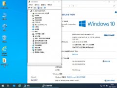 技術(shù)員 Ghost Win 10 x86 純凈7月版