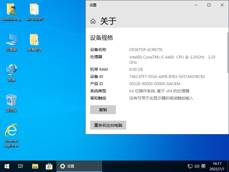 技術(shù)員 技術(shù)員 Windows10 x64 21H1 安裝7月版