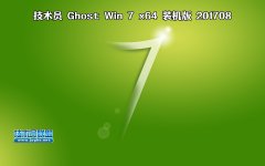 技術(shù)員 Ghost Win7 Sp1 x64 裝機(jī)版 201709