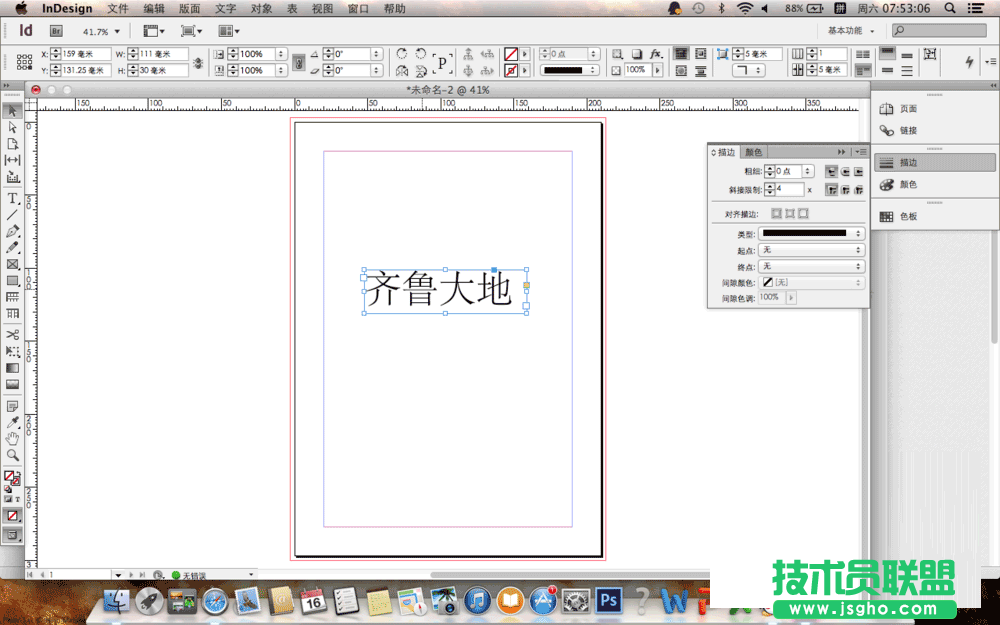 indesign如何設(shè)置字體顏色漸變效果