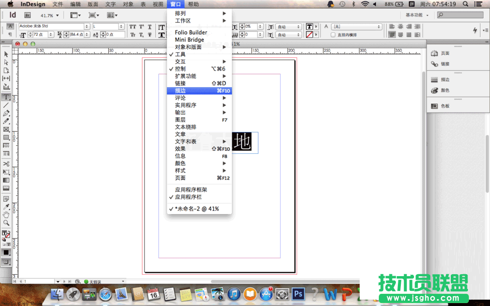 indesign如何設(shè)置字體顏色漸變效果