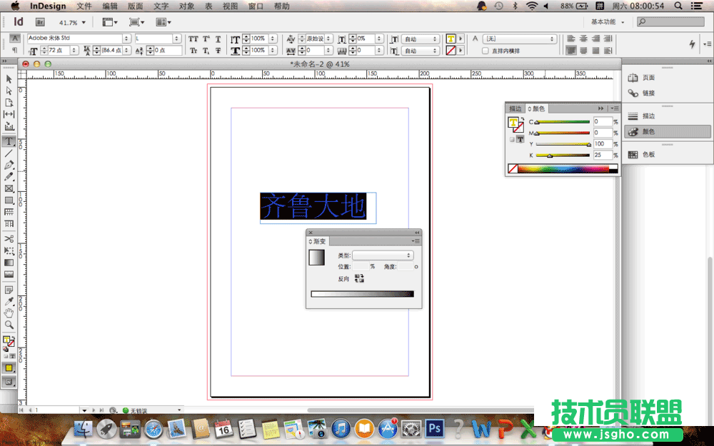 indesign如何設(shè)置字體顏色漸變效果