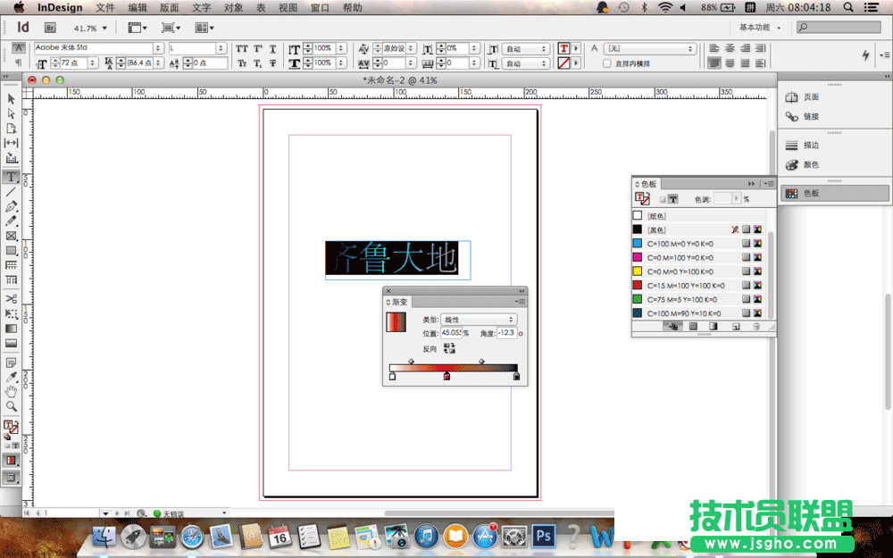 indesign如何設(shè)置字體顏色漸變效果
