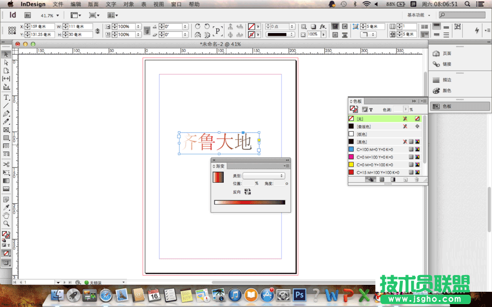 indesign如何設(shè)置字體顏色漸變效果