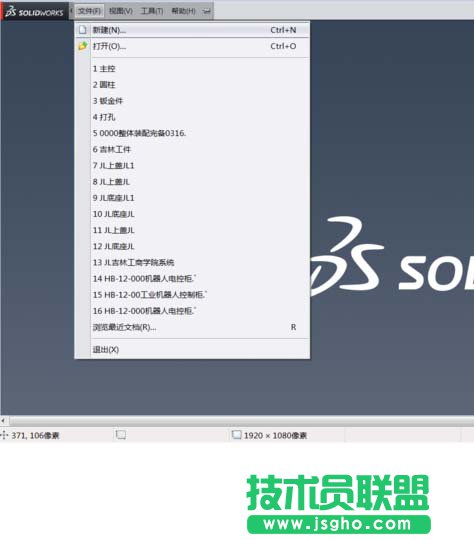 Solidworks如何快速進(jìn)行寬度裝配