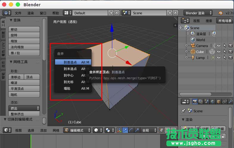 Blender怎么合并頂點(diǎn)