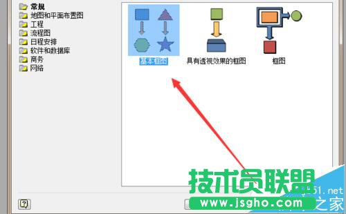 visio怎么繪制花瓣形狀