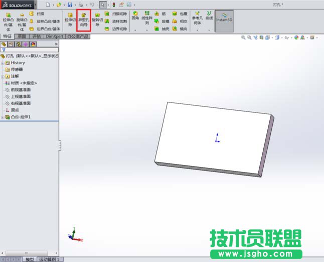 Solidworks零件模型怎么打孔