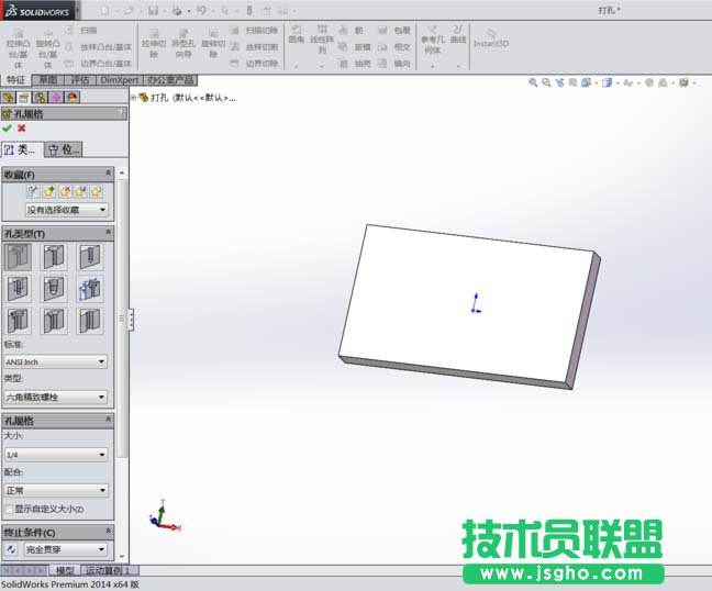 Solidworks零件模型怎么打孔