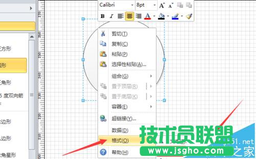 visio怎么繪制花瓣形狀