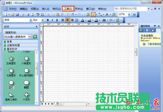 visio軟件如何設(shè)置自動(dòng)保存