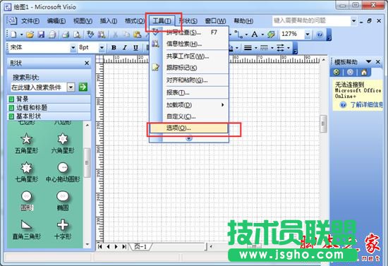 visio軟件如何設(shè)置自動(dòng)保存