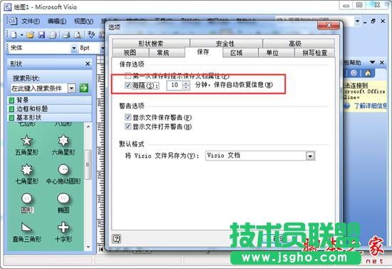 visio軟件如何設(shè)置自動(dòng)保存