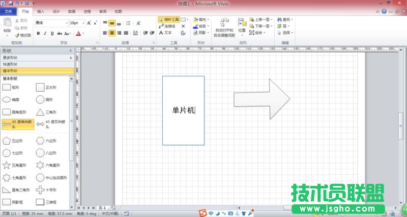 visio如何繪制系統(tǒng)框圖及流程圖