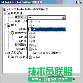 jpg轉(zhuǎn)換成pdf