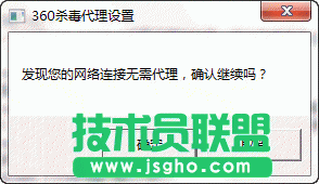 360殺毒如何使用腳本設(shè)置代理服務(wù)器