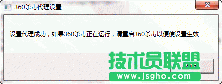 360殺毒如何使用腳本設(shè)置代理服務(wù)器