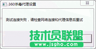 360殺毒如何使用腳本設(shè)置代理服務(wù)器