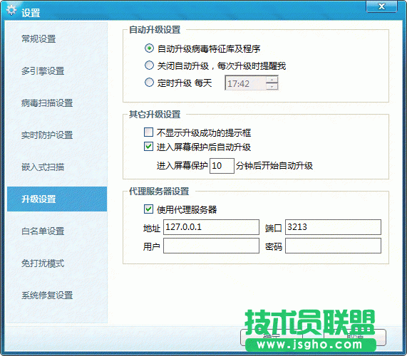 360殺毒如何使用腳本設(shè)置代理服務(wù)器