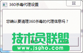 360殺毒如何使用腳本設(shè)置代理服務(wù)器