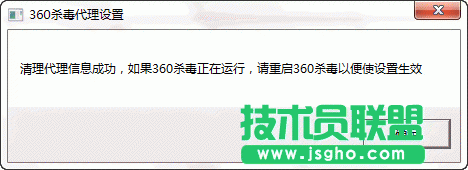 360殺毒如何使用腳本設(shè)置代理服務(wù)器