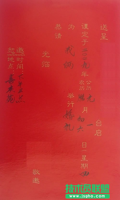 WPS文字教程：郵件合并，一鍵打印請柬