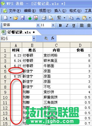 使用WPS表格完成數(shù)據(jù)分類(lèi)匯總