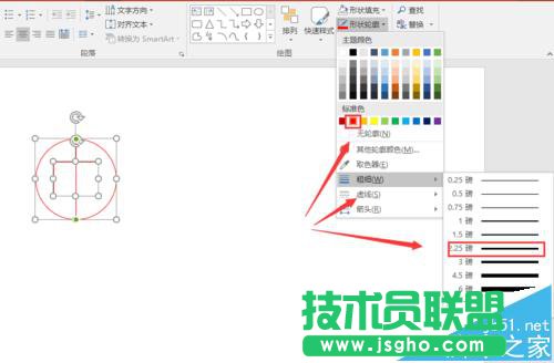 PPT2016中的多個(gè)圖形如何組合和拆散