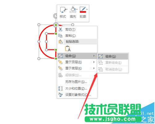 PPT2016中的多個(gè)圖形如何組合和拆散