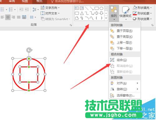 PPT2016中的多個(gè)圖形如何組合和拆散