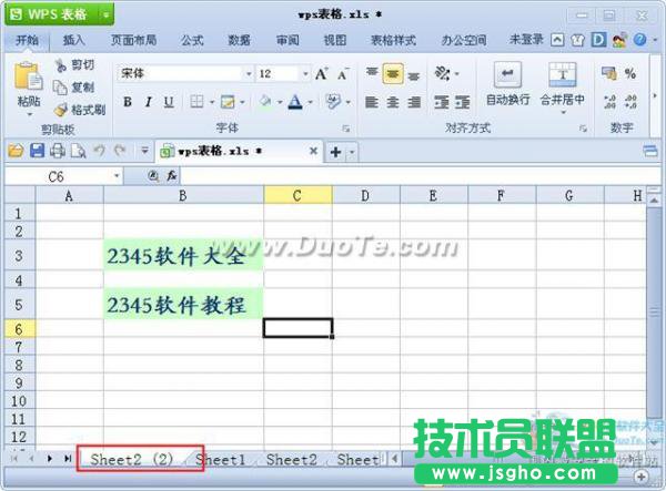 wps表格工作表怎么移動和復(fù)制