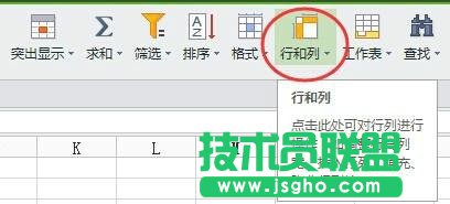 wps中如何調(diào)整表格大小