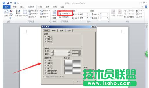 wps文字如何制作授權(quán)書模版