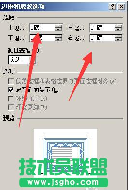 wps文字如何制作授權(quán)書模版