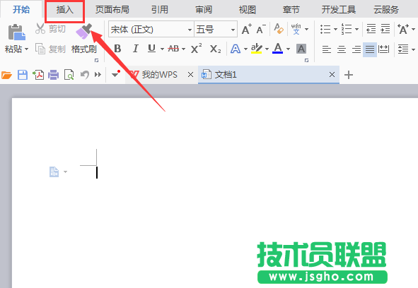 WPS中怎么畫棱臺(tái)圖形