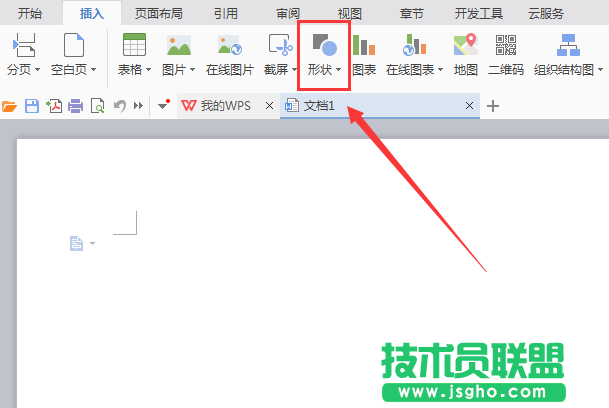 WPS中怎么畫棱臺(tái)圖形