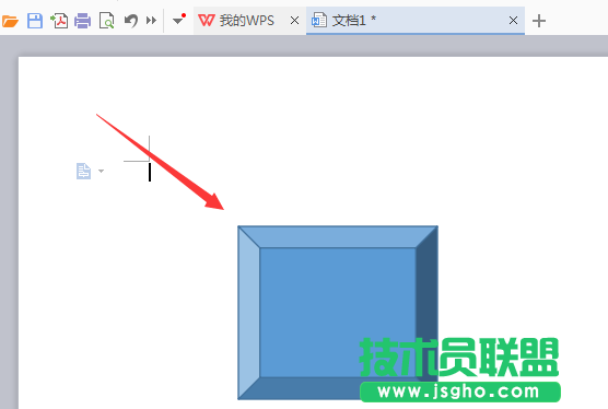 WPS中怎么畫棱臺(tái)圖形