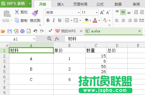 WPS表格如何對(duì)合并后單元格進(jìn)行運(yùn)算