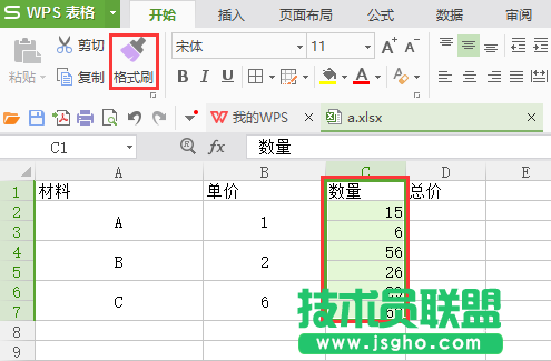 WPS表格如何對合并后單元格進行運算