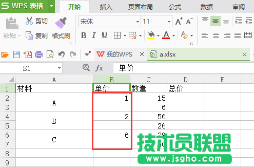 WPS表格如何對合并后單元格進行運算