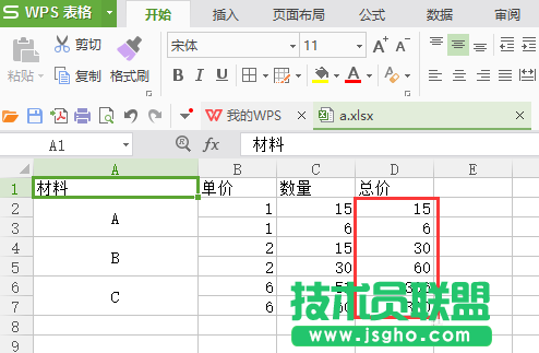 WPS表格如何對合并后單元格進行運算