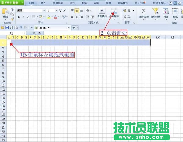 wps表格自動計算功能如何使用