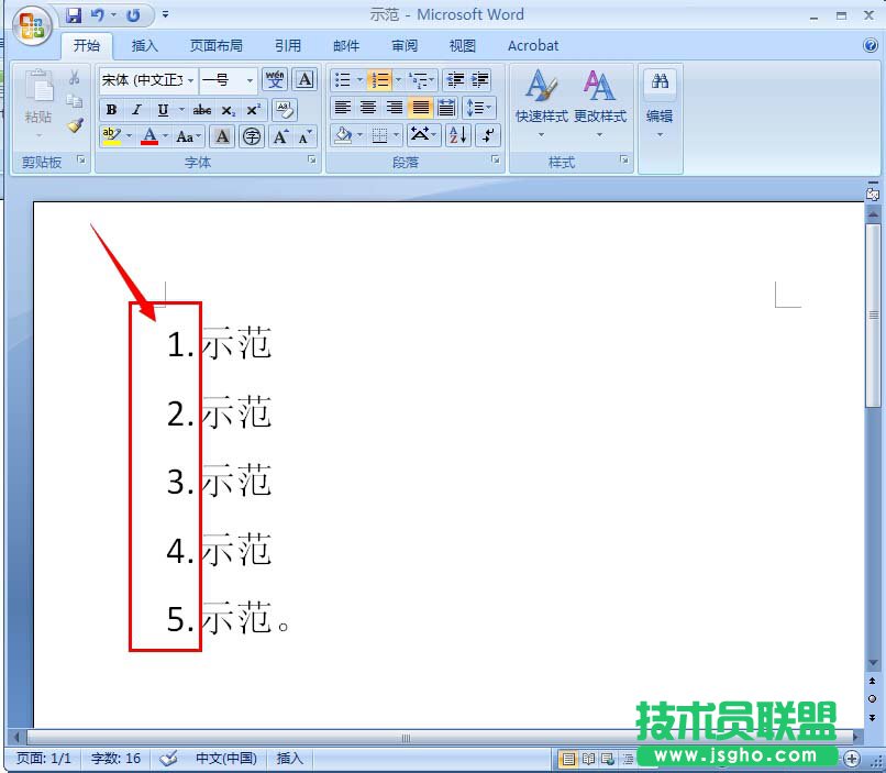 word中怎樣自動輸入編號