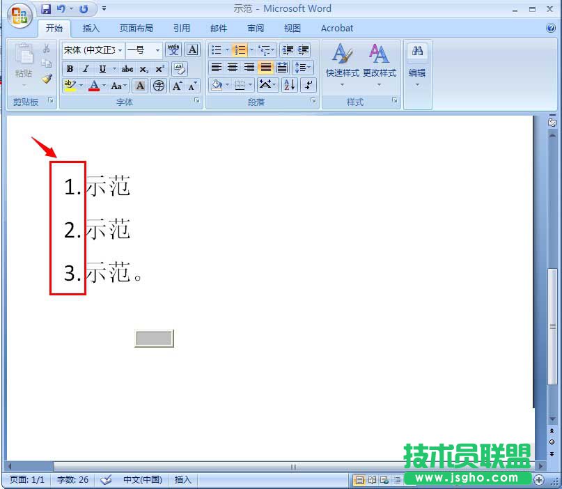 word中怎樣自動(dòng)輸入編號(hào)