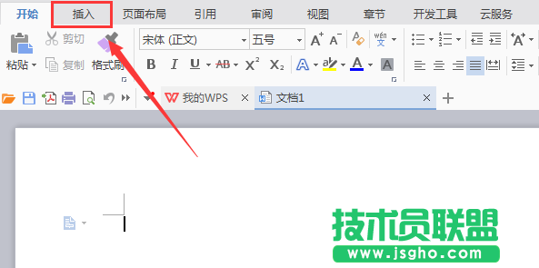 WPS表格中如何畫出圓角箭頭圖形?