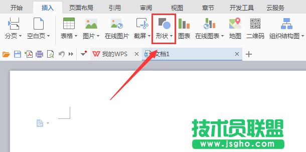 WPS表格中如何畫出圓角箭頭圖形?