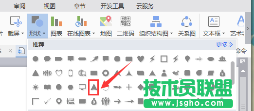 WPS表格中如何畫出圓角箭頭圖形?