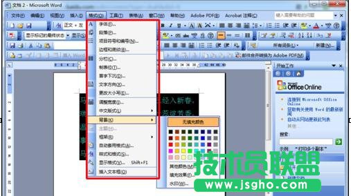 wps的word進(jìn)行頁面如何設(shè)置