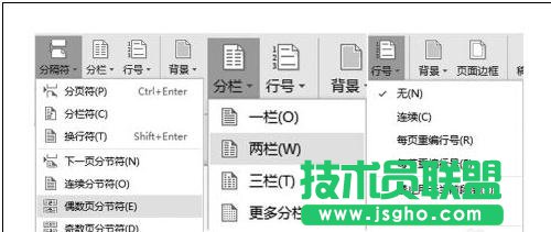 wps的word進(jìn)行頁面如何設(shè)置